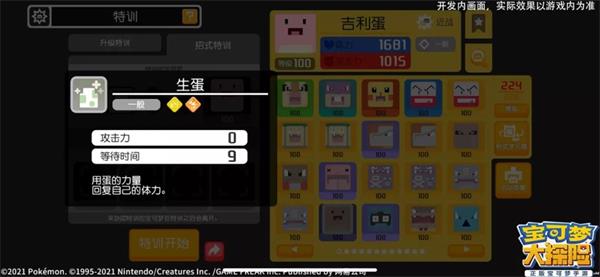 宝可梦大探险官方正版