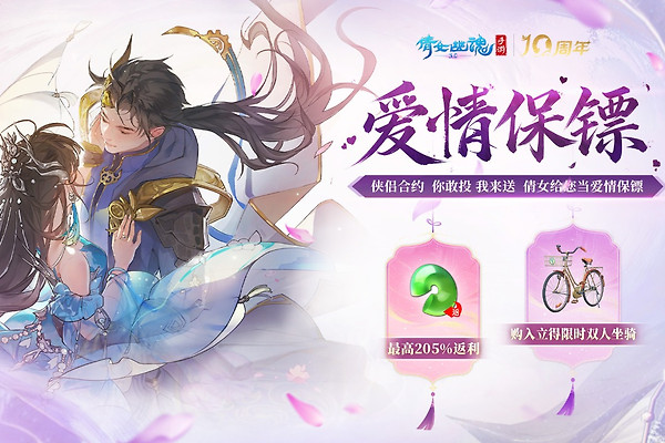 倩女幽魂小米版