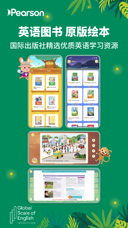 朗文家app