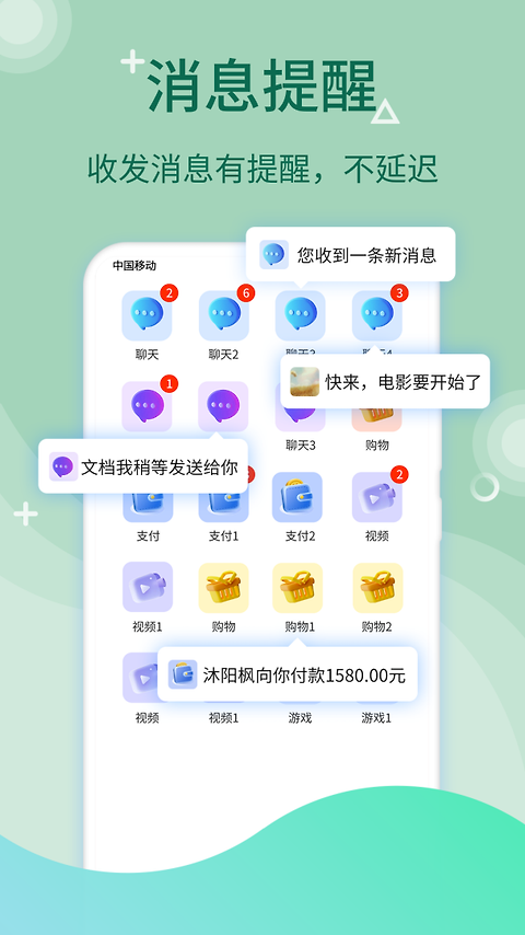 微多开分身app