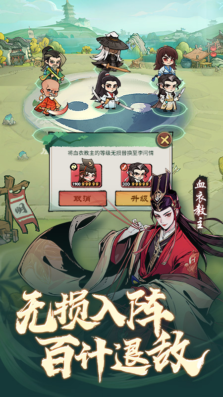 小小英雄最新版