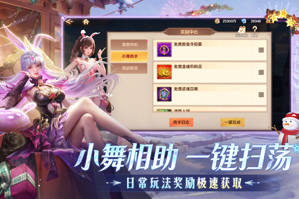 新斗罗大陆vivo版