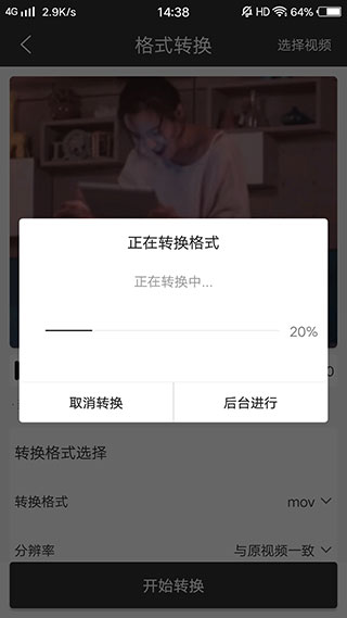 迅捷视频转换器app