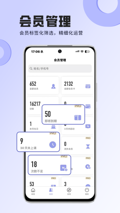 咪哩约课app