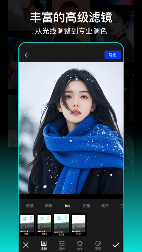 PS图片处理app