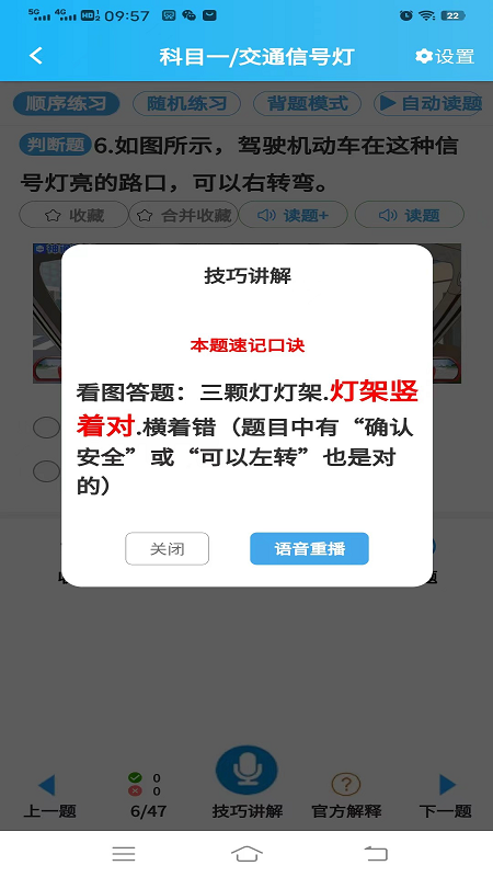 神通驾考app
