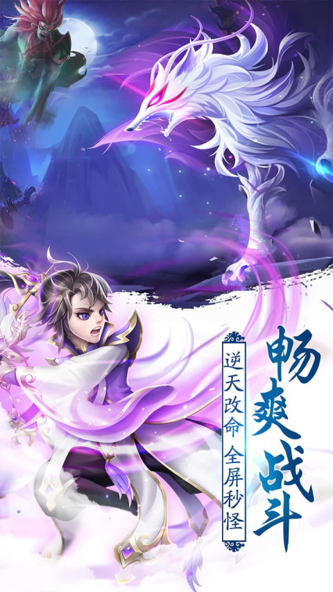 不朽仙途最新版