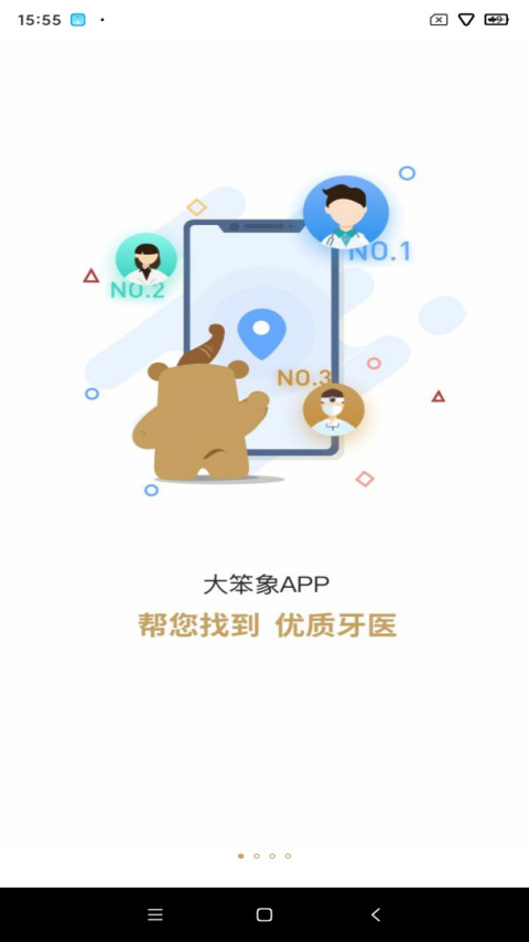 大笨象app