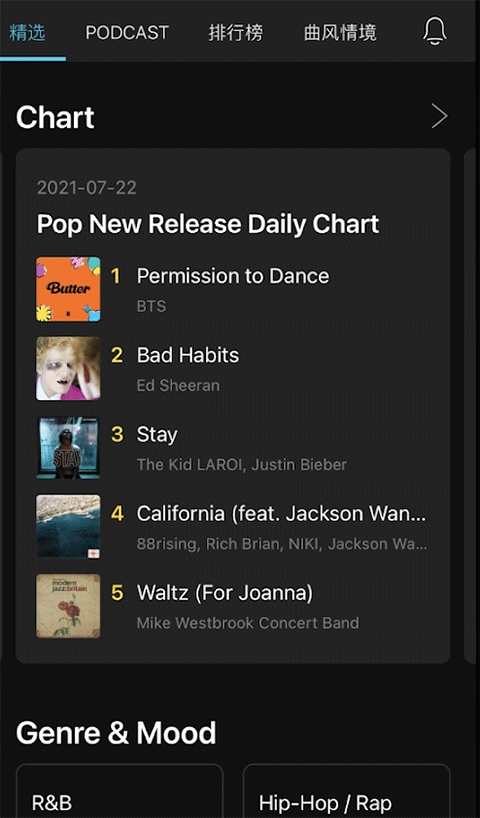 KKBOX最新版