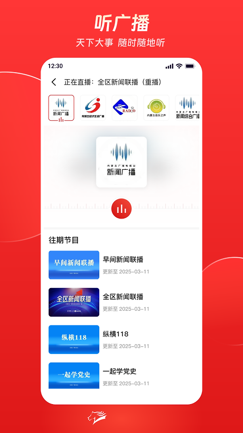 奔腾融媒app