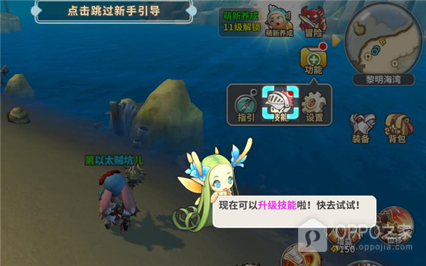 光明勇士最新版