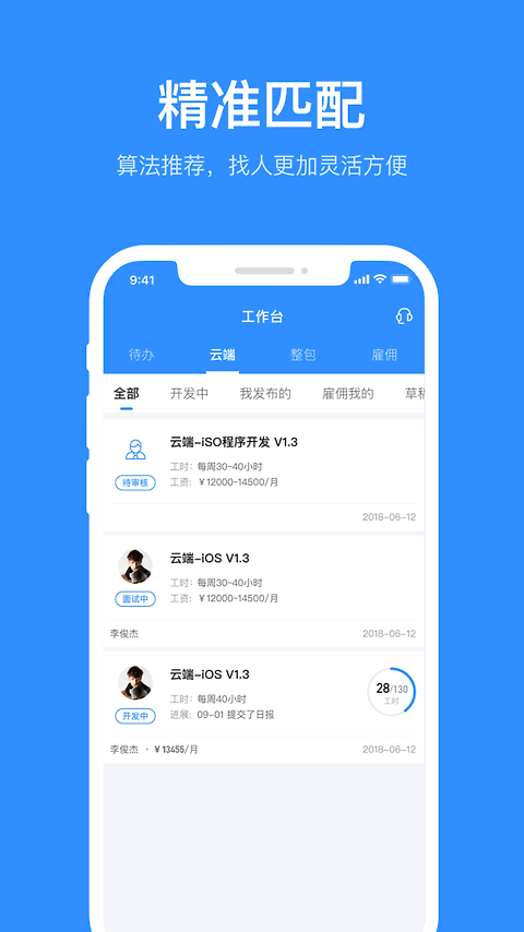 程序员客栈app