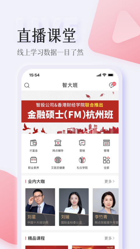 智人播客手机版