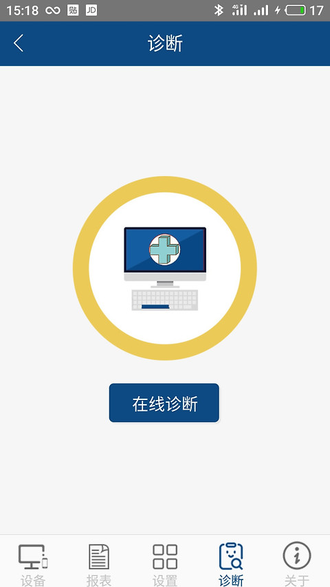 科迈捷流量计app