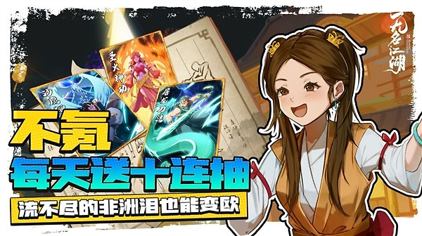 无名江湖官方版