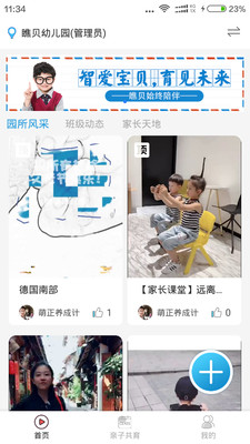 瞧贝app