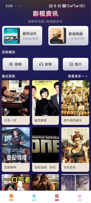荐片app官方版
