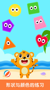 形状与颜色app