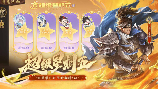 三国杀移动版B服