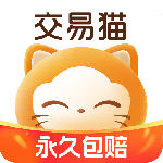 交易猫app