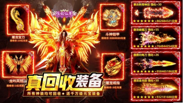 热血合击腾讯版