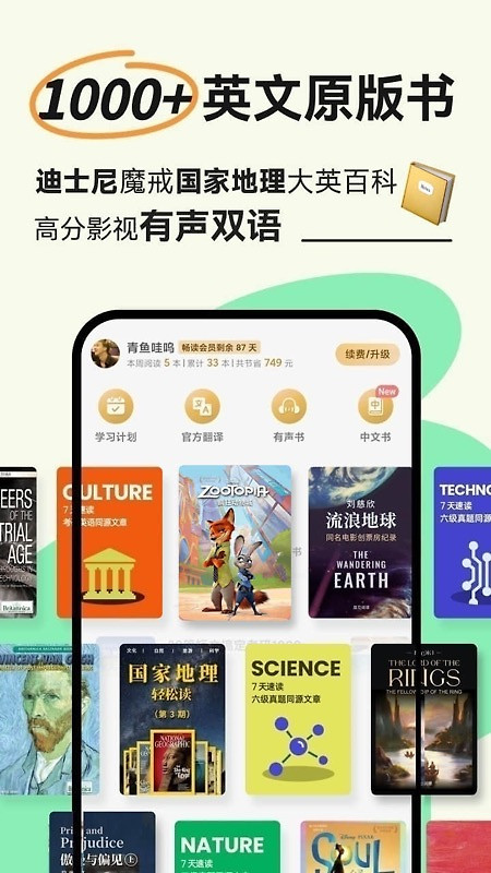 扇贝阅读app