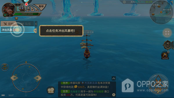 梦想大航海官方版