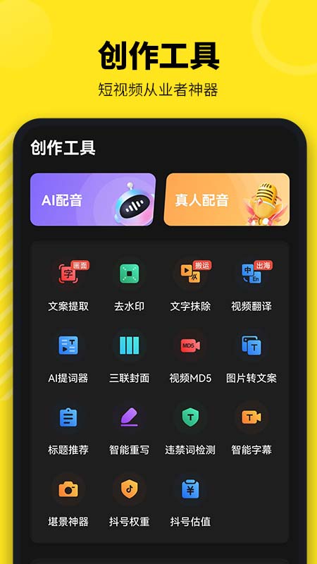牛片app