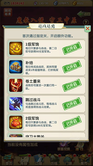 大掌门2腾讯版