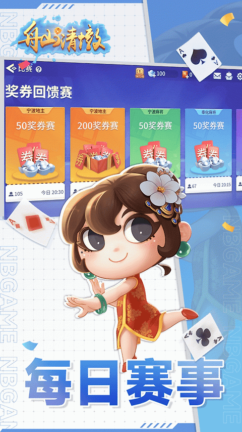 舟山清墩