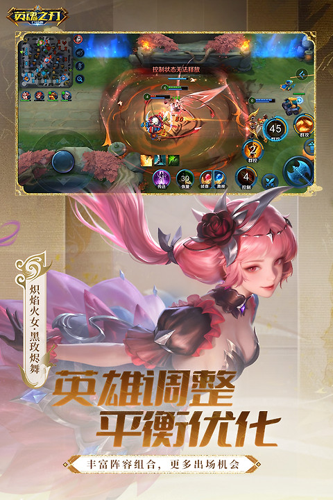 英魂之刃华为版