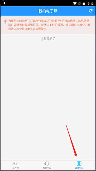 证件照app