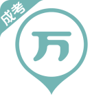 成考万题库app