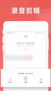 寻声朗读app