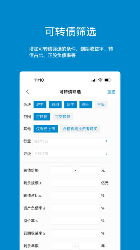 集思录app