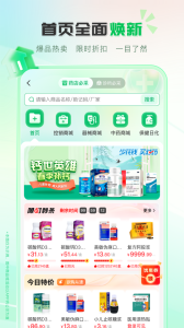伟业药药通app