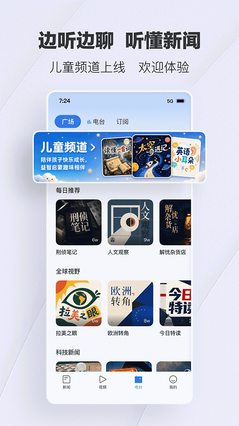 腾讯新闻app官方版
