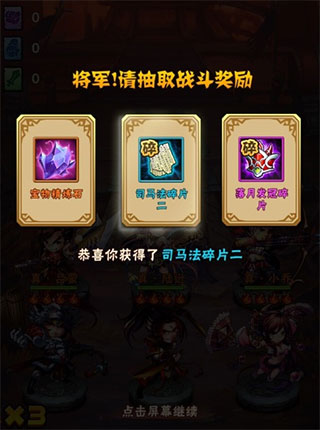 少年三国志腾讯版