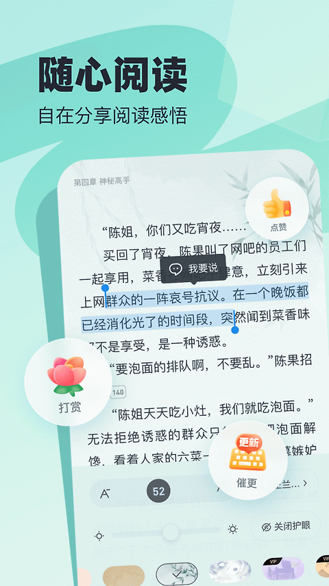 飞读免费小说app