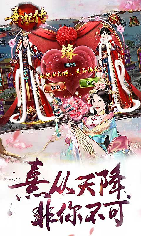 熹妃传腾讯版