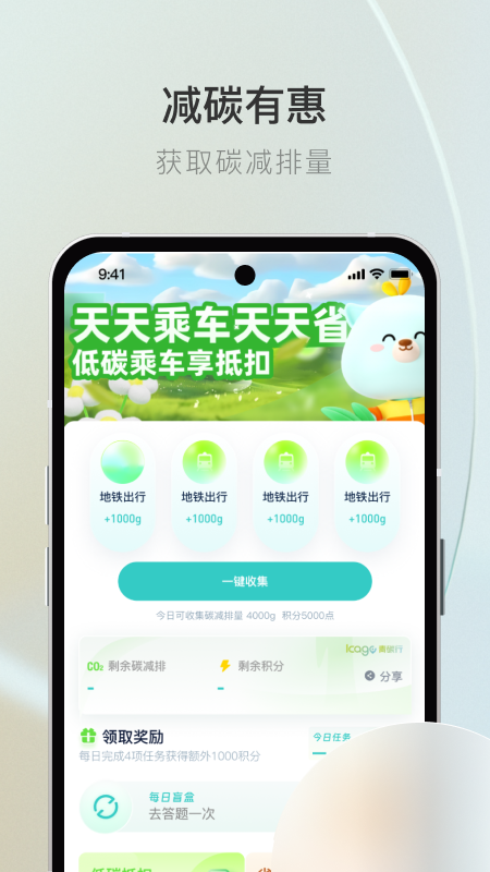 青碳行app