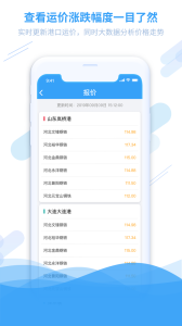 钢信物流app