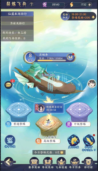 我的御剑日记腾讯版