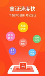 深圳网约车考试题库app