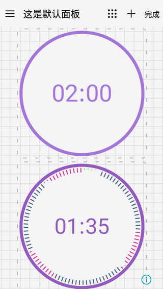 计时器倒计时app