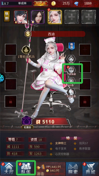 地球保卫战手游