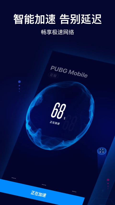 玲珑加速器官方正版