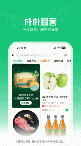 朴朴超市官方版