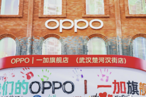 OPPO华中首家旗舰店惊艳亮相武汉楚河汉街：科技与江湖文化的完美碰撞