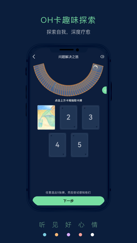 Pulse治愈安卓版